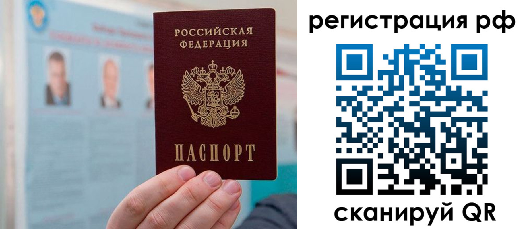 прописка для работы в Анапе