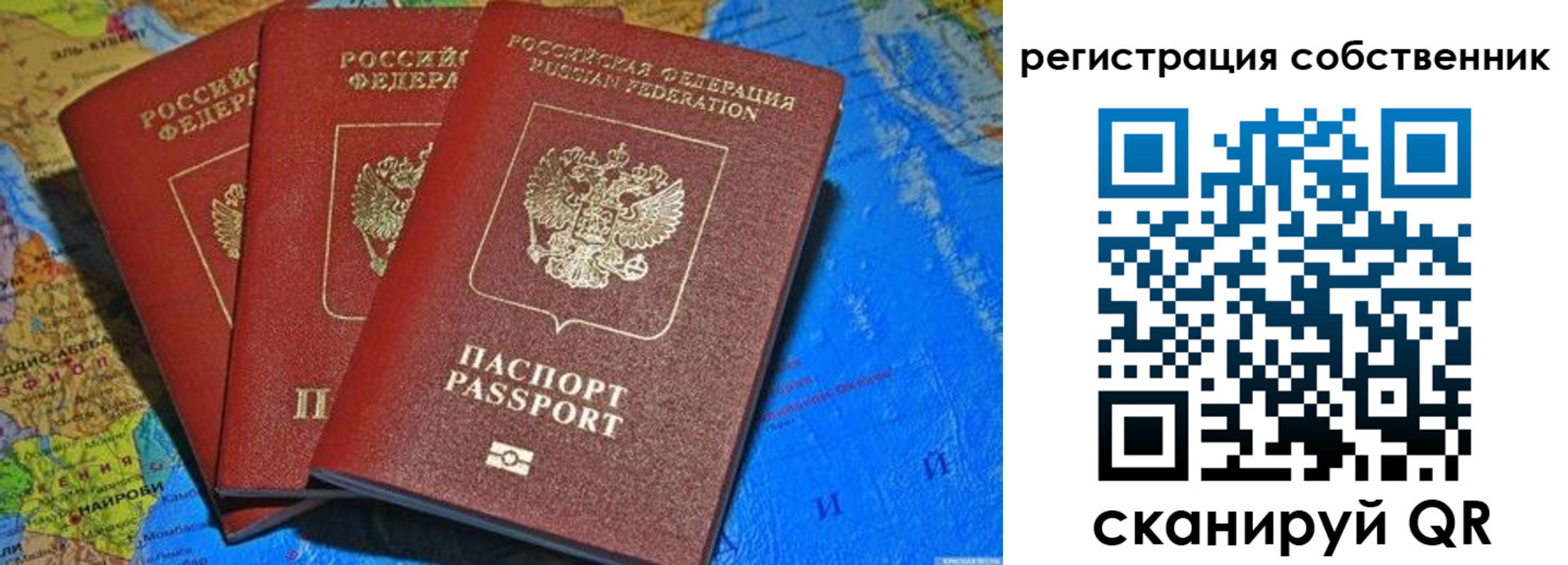 прописка для военкомата в Анапе