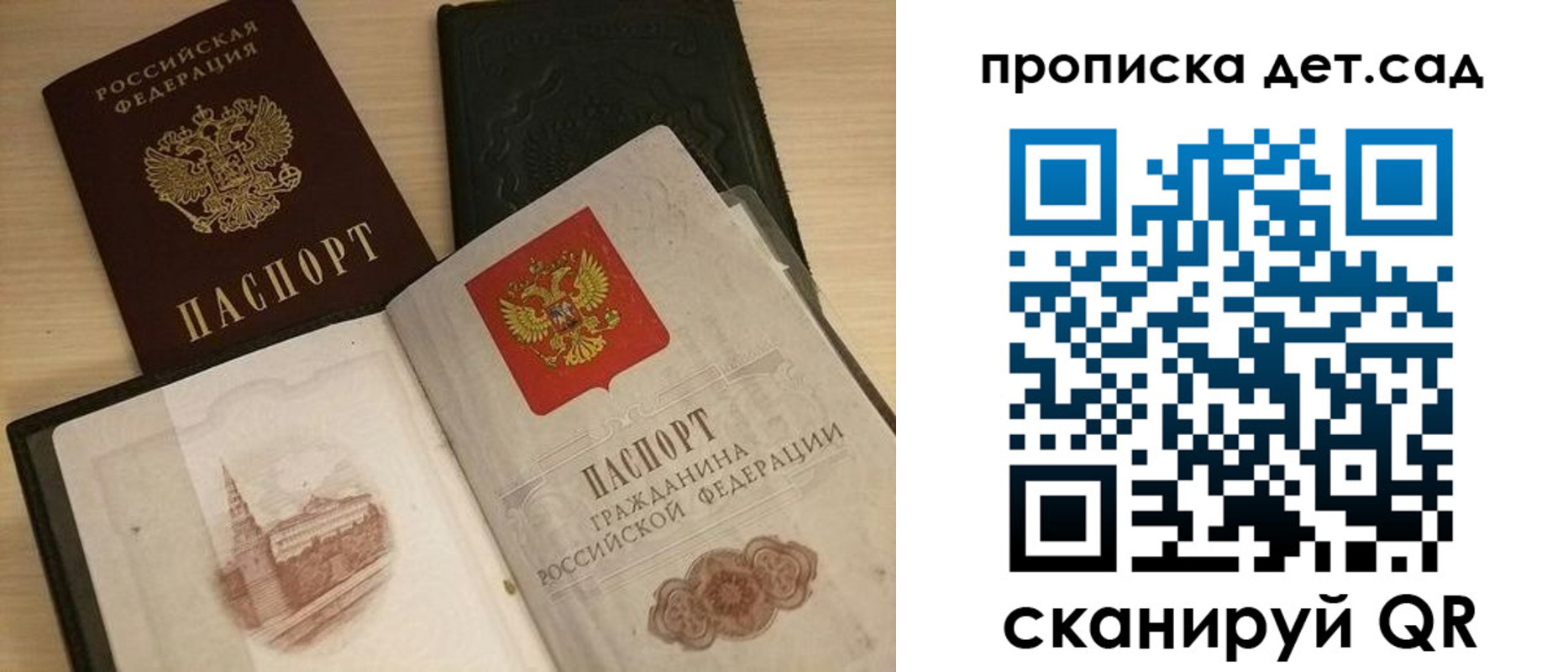 временная регистрация законно в Анапе