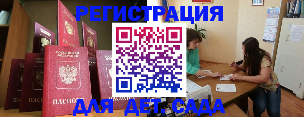 прописка поиск в Анапе