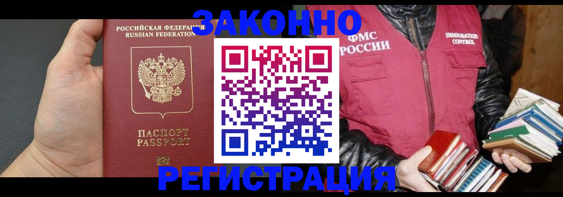 временная регистрация собственник в Анапе