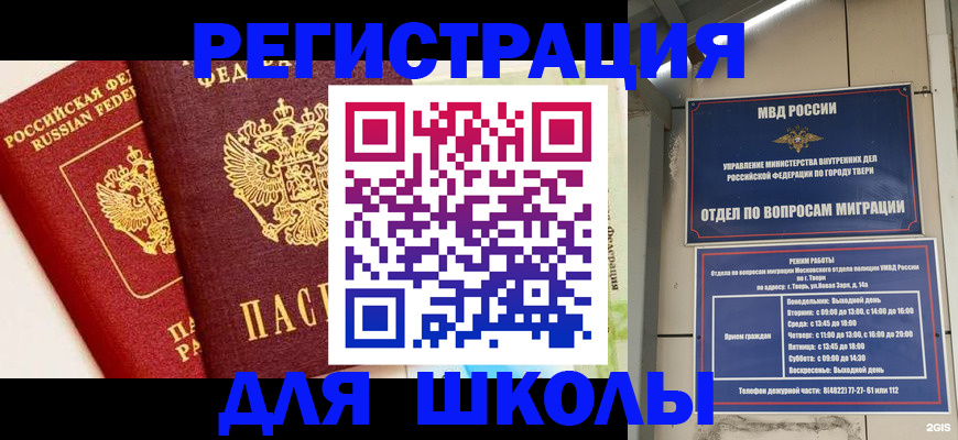 прописка для кредита в Анапе