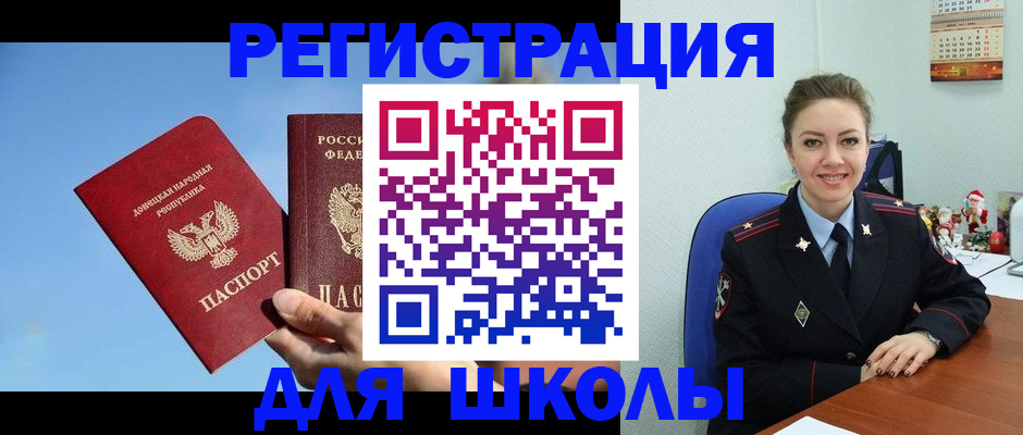 где прописаться в Анапе